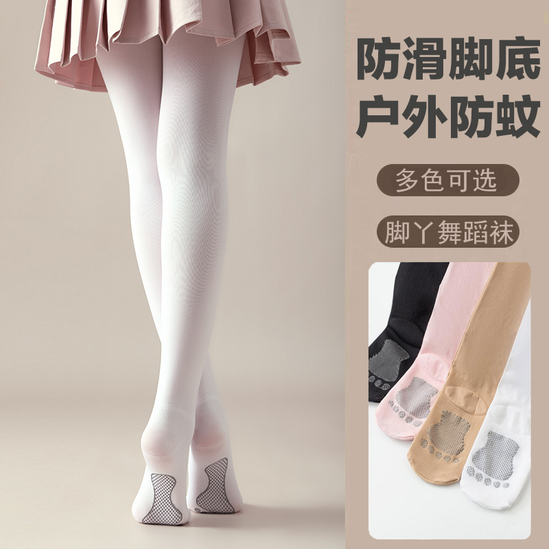 儿童舞蹈袜春秋款连裤袜女童户外防蚊夏季薄款跳舞袜子打底裤丝袜