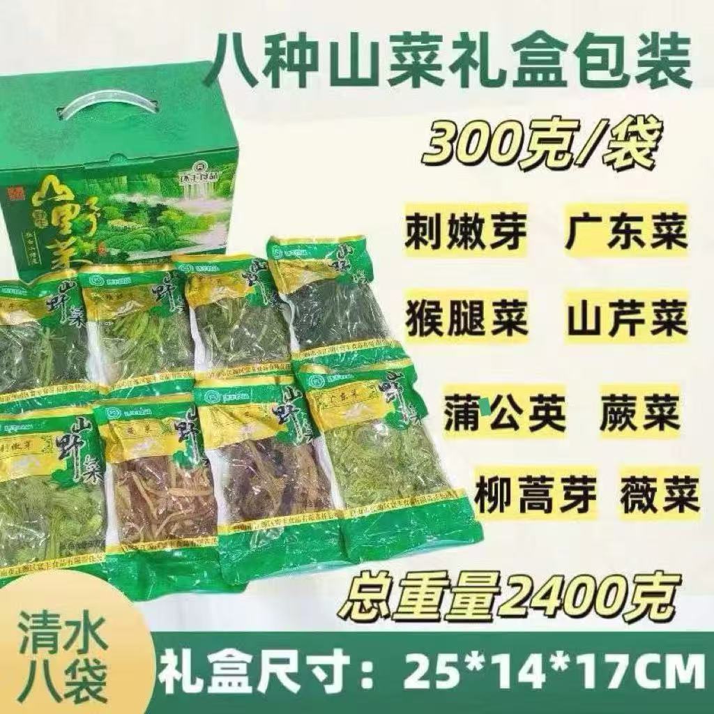 【环丰食品】山菜礼盒八袋东北特产健康山野菜爽口蕨菜刺嫩芽