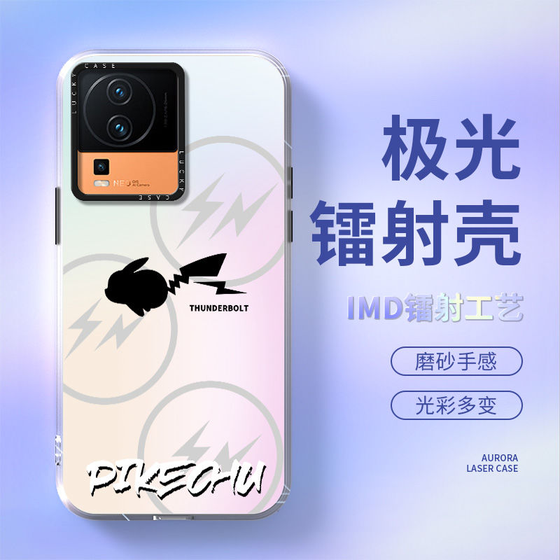 vivoiQOOneo7手机壳大孔neo7se保护套neo7竞速版硬壳全包防摔镭射