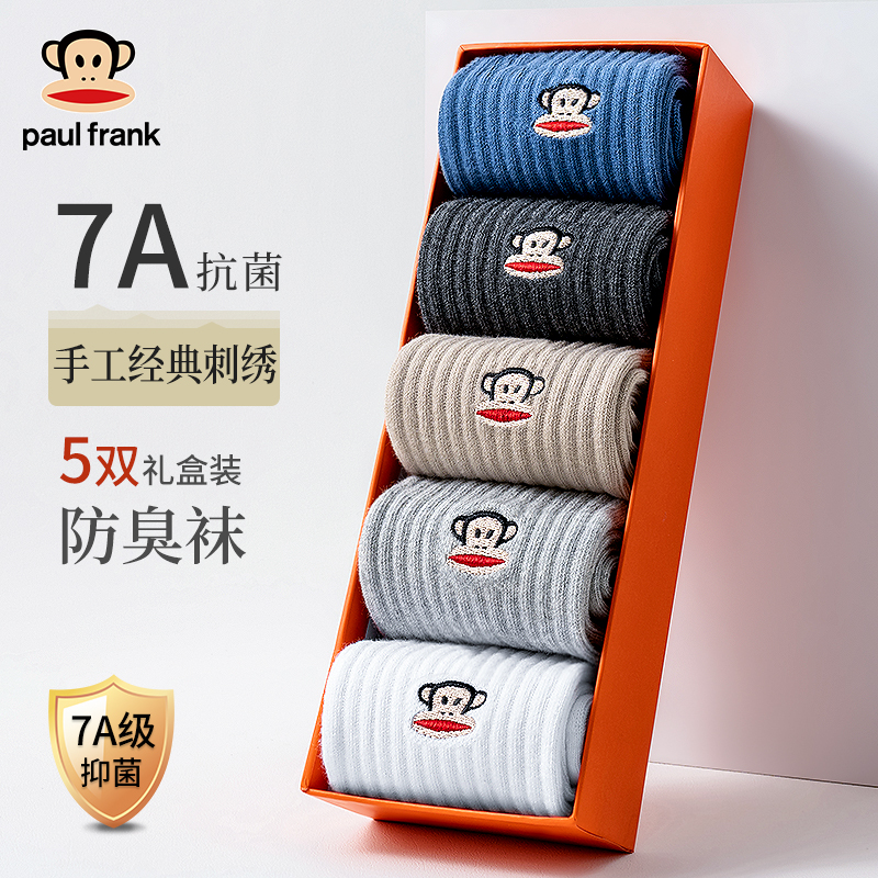 大嘴猴袜子男秋冬款7A抗菌防臭袜刺绣款中筒袜秋冬运动排汗四季款