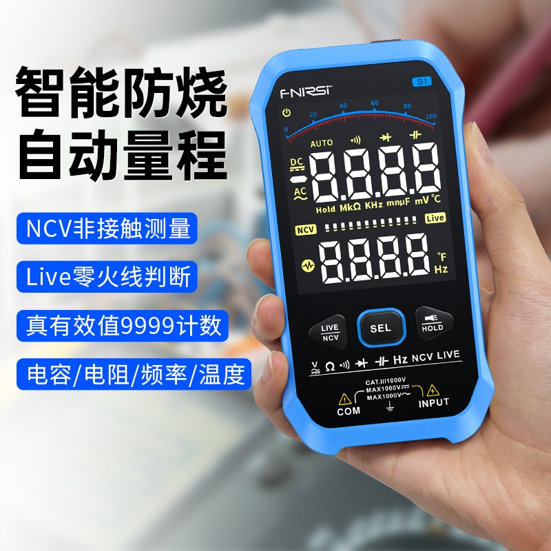 FNIRSI万用表数字高精度全自动便携式超薄防烧数显万能表电工专用