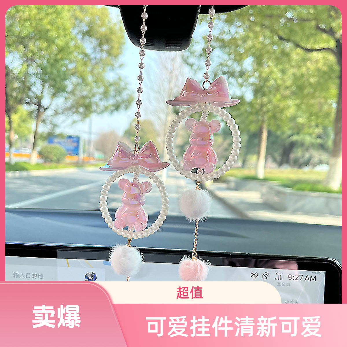 极光炫色蝴蝶结小熊汽车挂件清新可爱毛毛球汽车后视镜挂饰女生