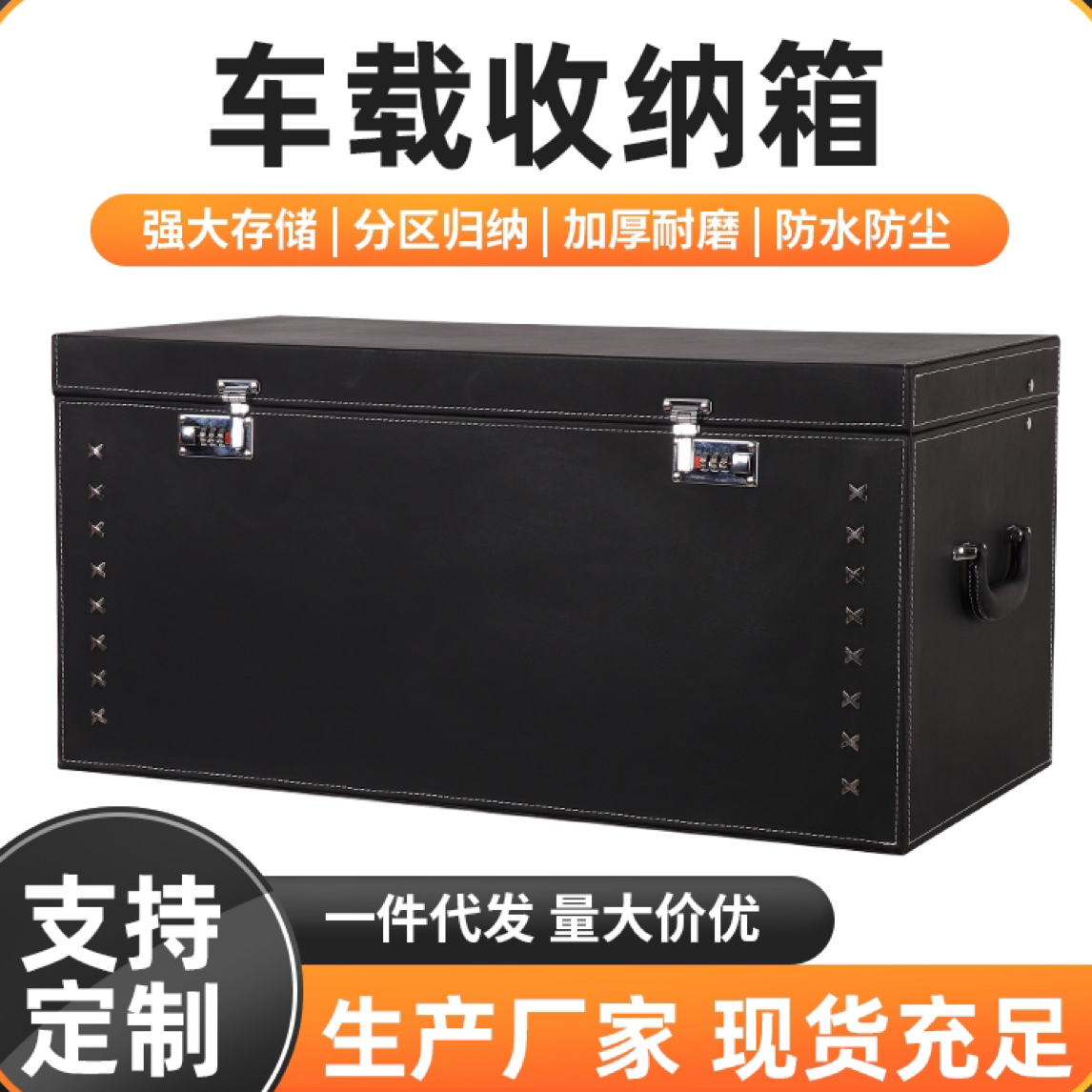 【63CM双锁简约大容量】后备箱车载收纳箱整理箱置物箱盒用品车装饰