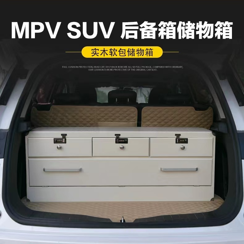 【100-108CM高端越野收纳箱】多功能后备箱收纳箱储物箱高档