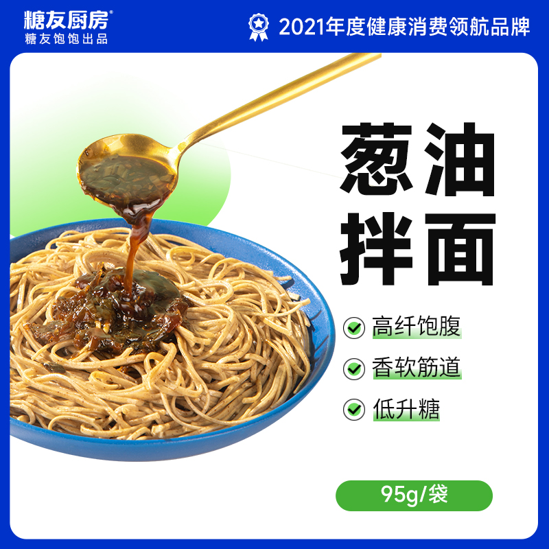 葱油拌面1袋