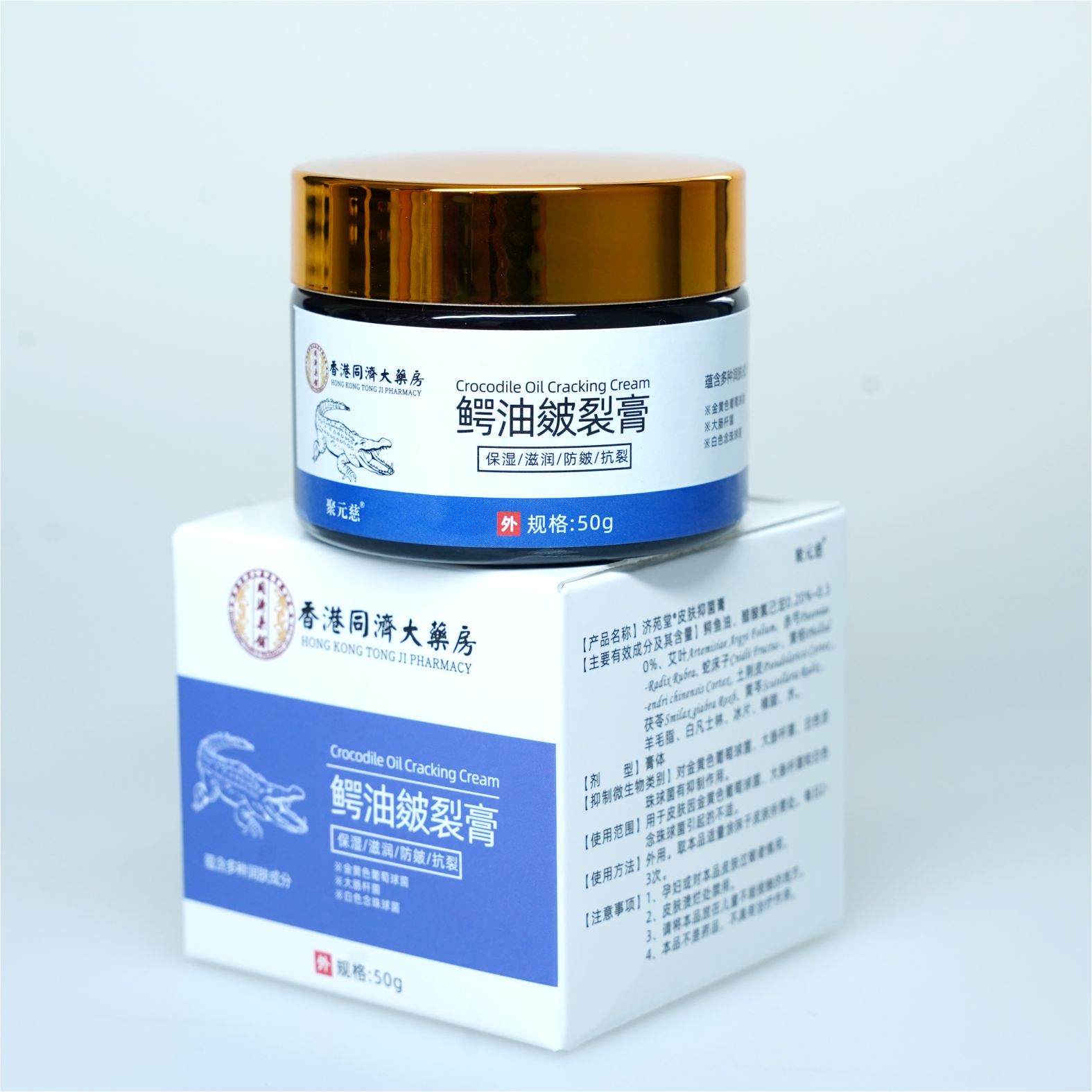 护手霜冬季防干裂粗糙手足皲裂膏鳄鱼油草本滋润皴裂膏