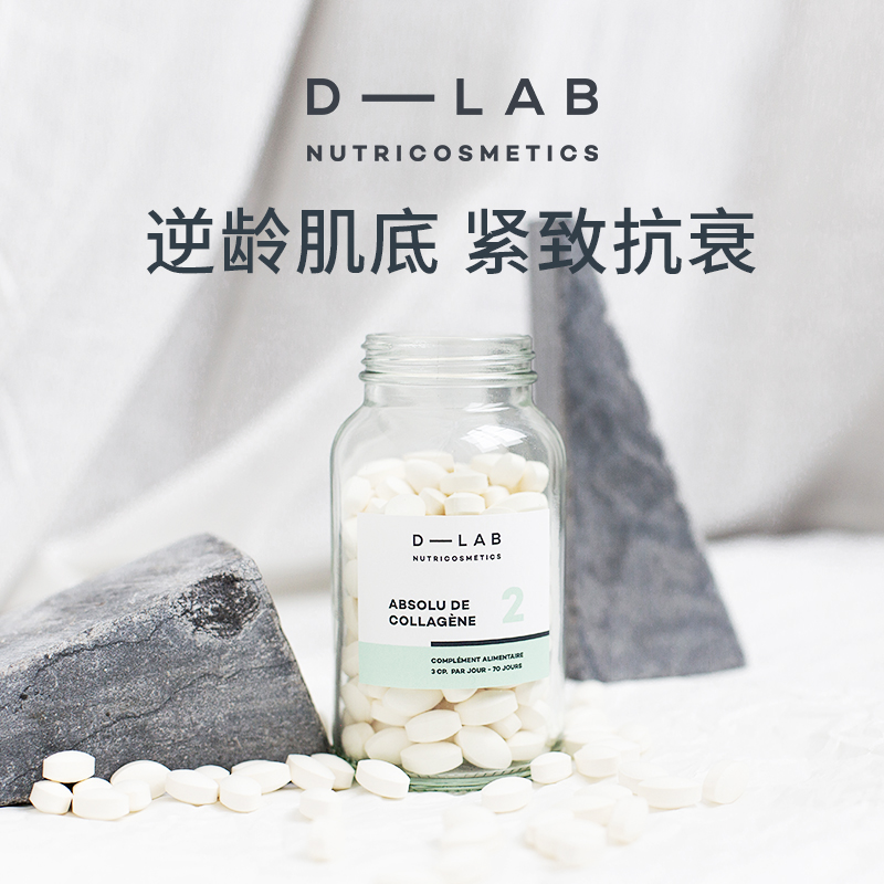 D-Lab紧致肌蛋白保湿胶原蛋白水润深海鳕鱼营养胶原210粒/瓶