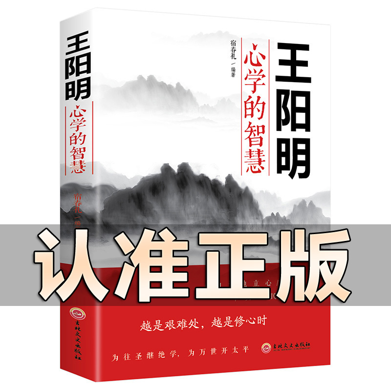 董宇辉  王阳明心学的智慧