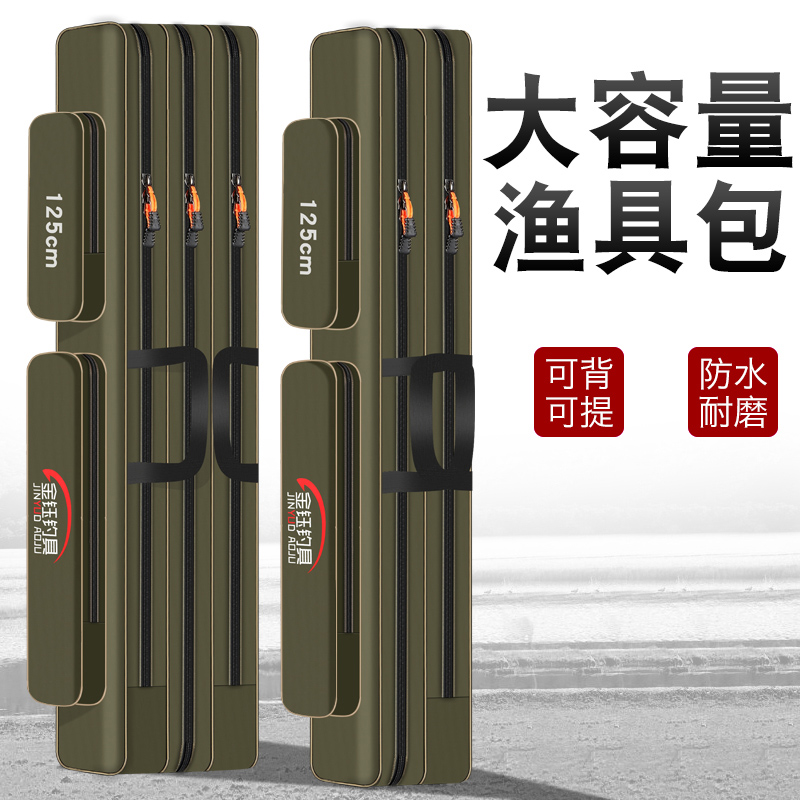 A金钰渔具包钓鱼包垂钓鱼具包军绿加厚加宽二层鱼竿包手竿包防水