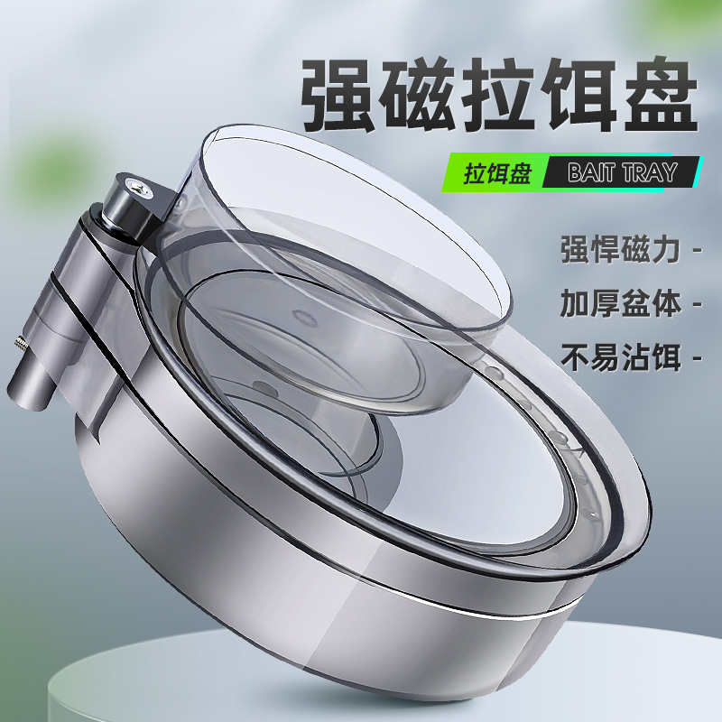 A全磁拉饵盘强磁地插卡扣三合一支架钓箱钓椅饵料盒散炮鱼饵盆通