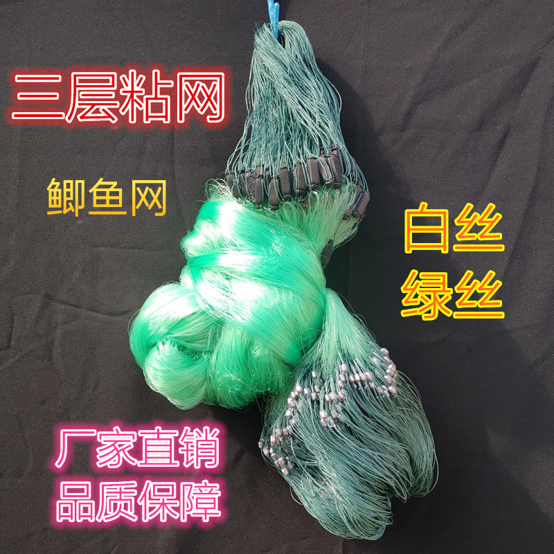 A绿丝渔网三层略加重沉网粘网丝网挂网捕鱼网米米米长沾网白丝捉