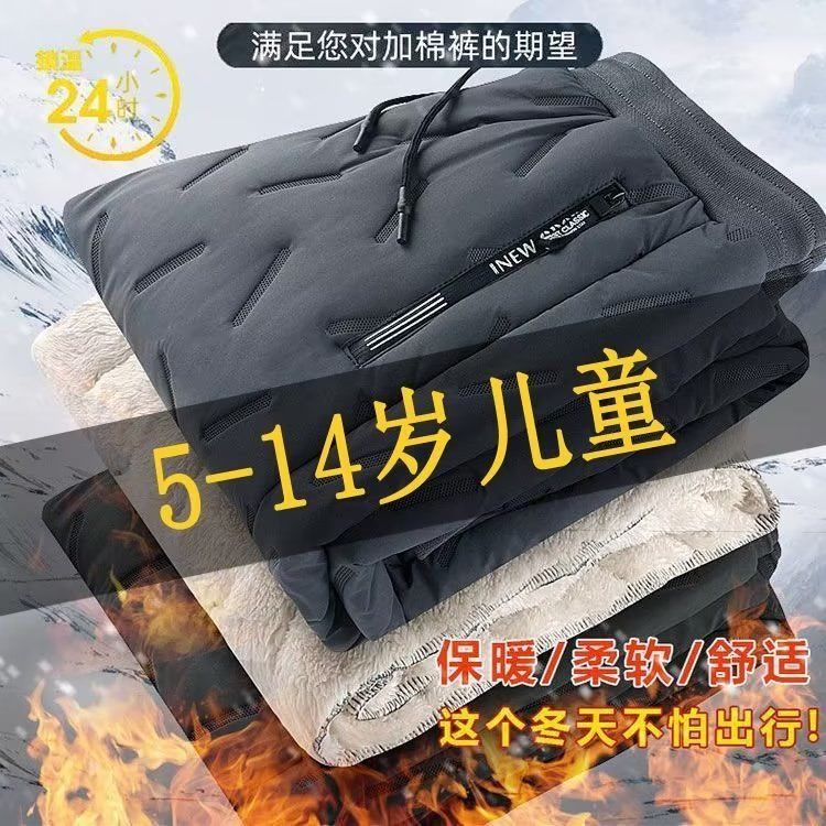 羊羔绒男童裤子加厚款保暖雪地裤中大童男孩休闲裤加绒棉裤XIANNL