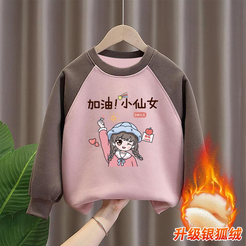 女童卫衣2023新款秋冬季加绒加厚儿童卡通上衣女孩秋季韩版XIANNL
