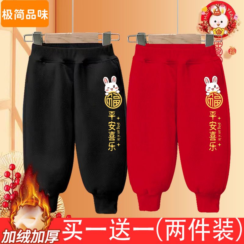 儿童加绒裤子冬季2023兔年新款男女童卫裤加厚宝宝新年服运XIANNL