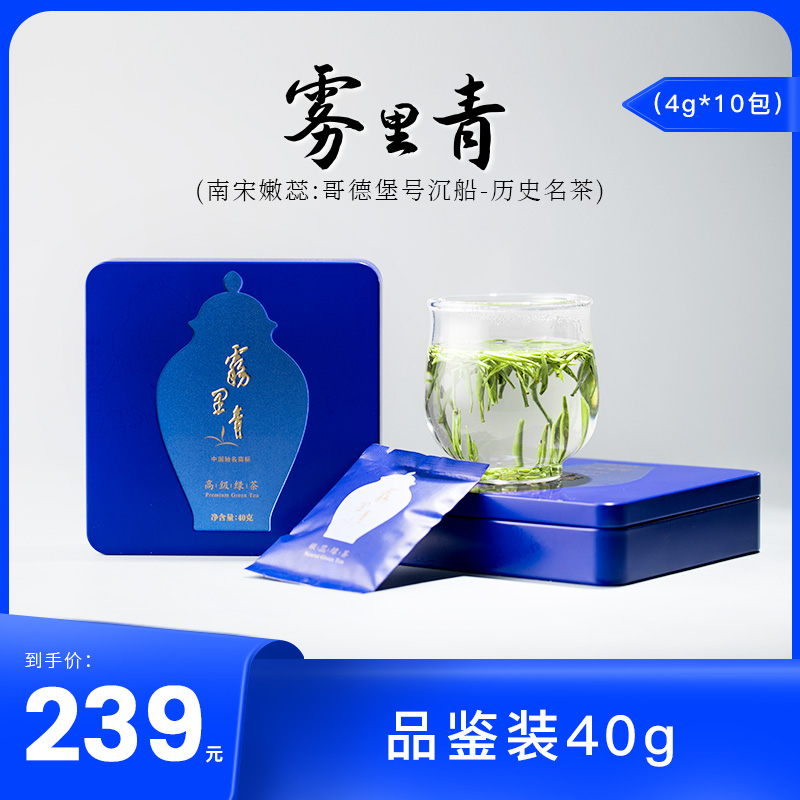 【2025年新茶雾里青绿茶】春茶绿茶明前特级头采芽茶高山嫩芽兰花香