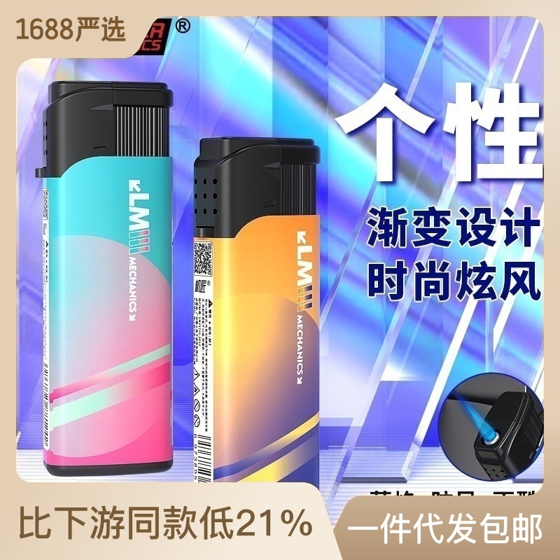 机匠 短款蓝焰防风一次性打火机个性时尚超市便利店家用可送男友