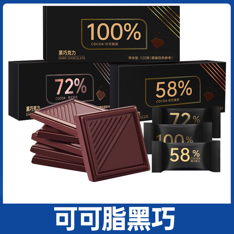 可可脂黑巧克力俄罗斯风味礼盒装烘焙休闲解馋零食开袋即食小吃