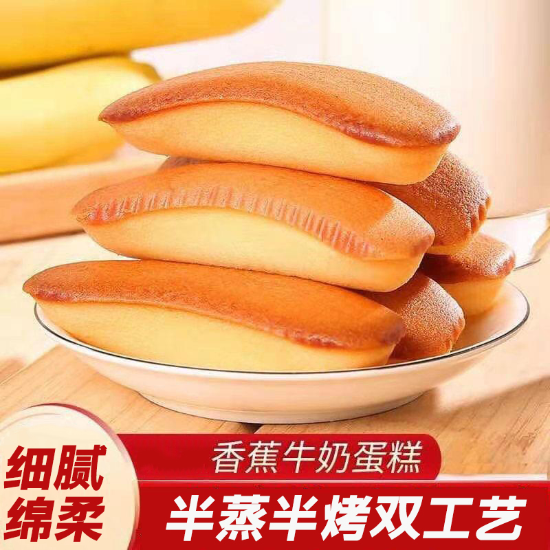 软面包香蕉牛奶味蛋糕整箱早餐面包糕点多种口味休闲解馋烘焙点心