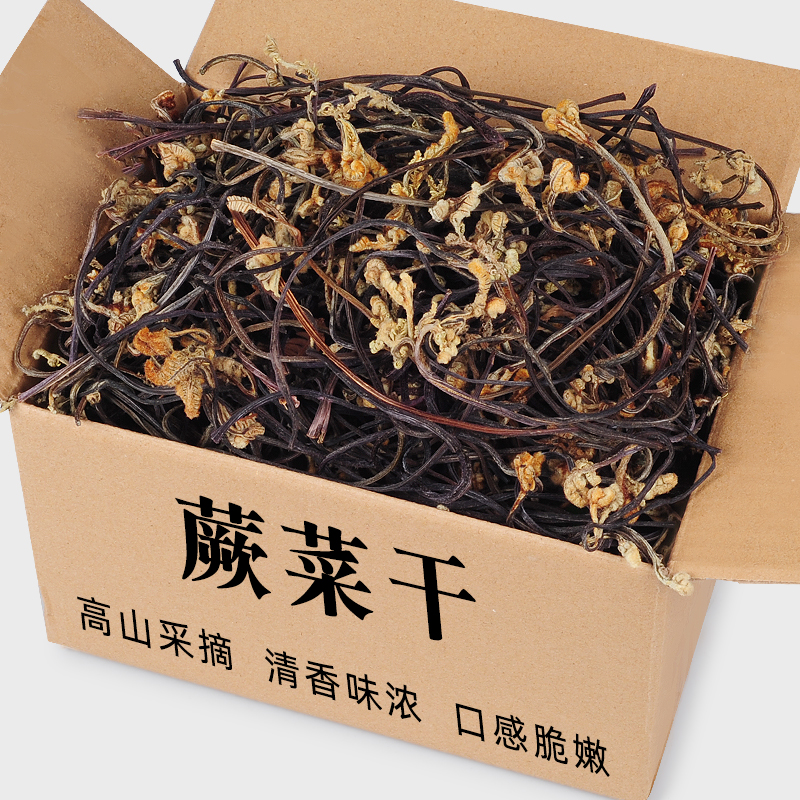 新货干蕨菜徽州农产品干蕨菜脆嫩野生蕨菜干去老根日晒龙爪菜250g