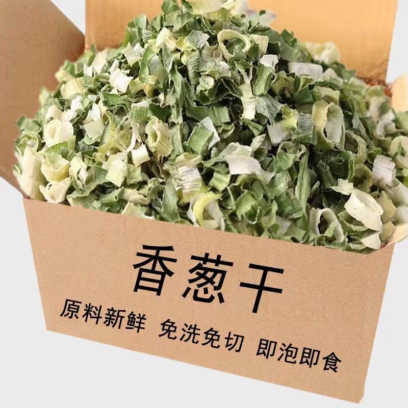 徽味情香葱干脱水干香葱葱花香菜叶泡面伴侣蔬菜包调味料葱花干货