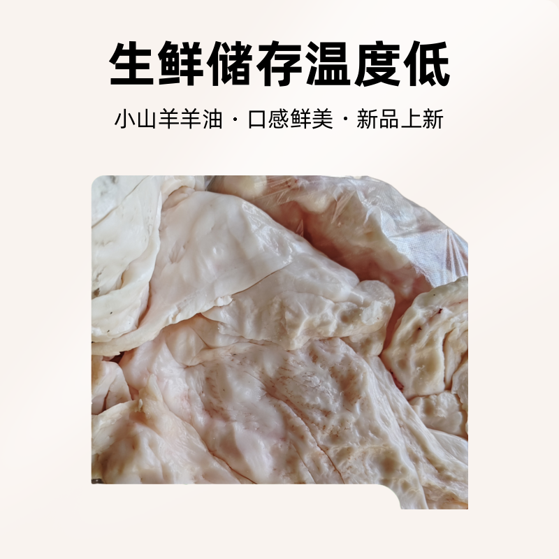 萧县本地小山羊，羊油现场称重上链接