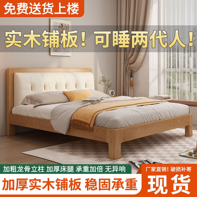 实木床1.5米橡木双人床1.8米经济型现代简约出租房家用1.2m单人床