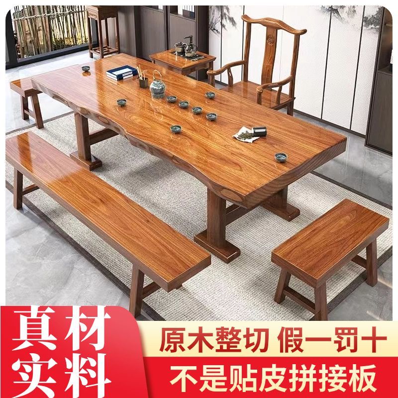 实木原木大板茶台茶桌椅组合整板新中式家用办公泡茶一体茶几