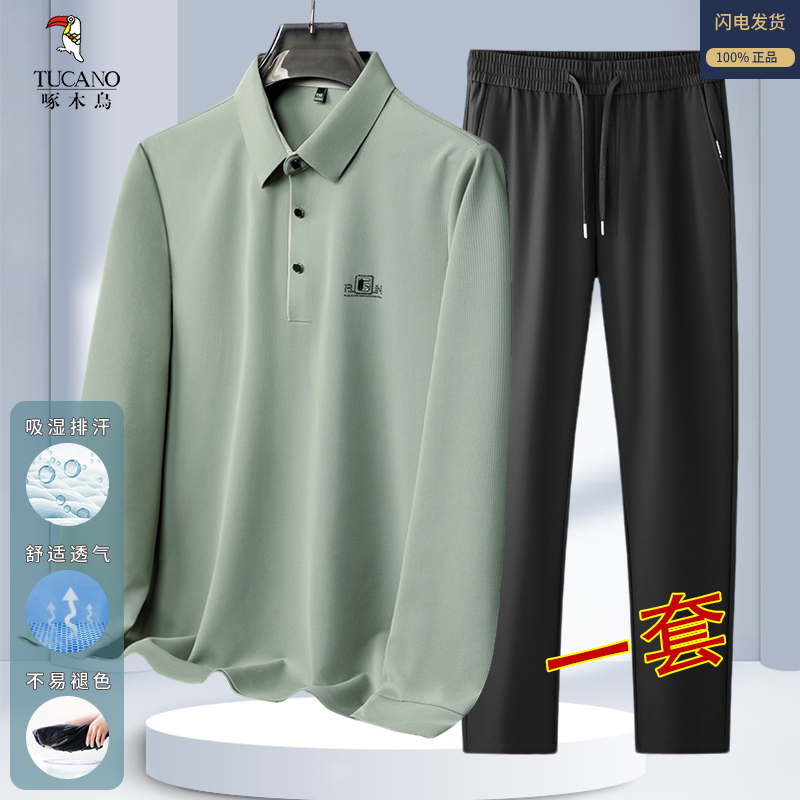 【秋季爸爸套装】啄木鸟中老年男士长袖polo衫爸爸装商务休闲两件套