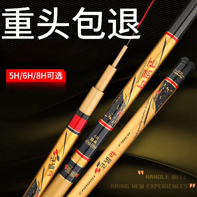 【韩国进口】钓鱼竿手竿超轻超硬黑坑小综合轻量高碳竞技鲢鳙台钓竿