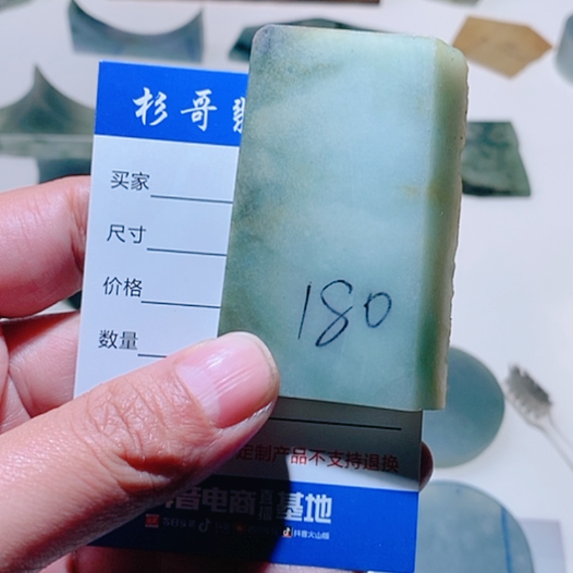 【闪购商品】定制翡翠未镶嵌用****8