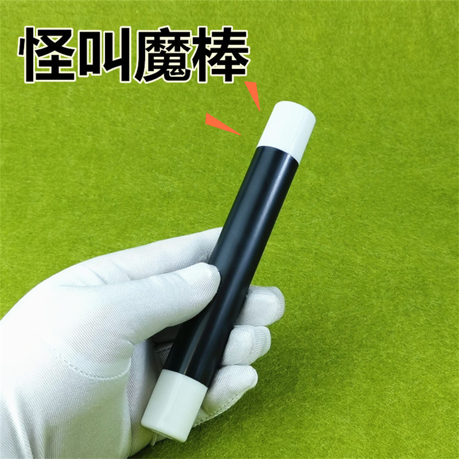 惨叫棒魔音棒怪叫棒响笛发声塑料管摇摇放屁管整人恶搞创意玩具