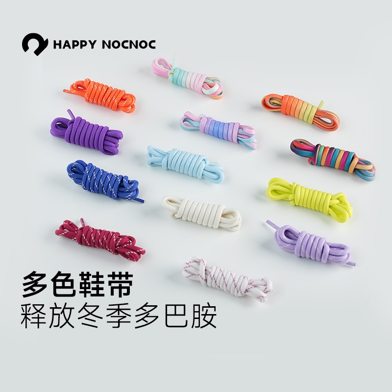 happy nocnoc/敲开心【多巴胺鞋带】机能靴多色渐变儿童雪地靴鞋带