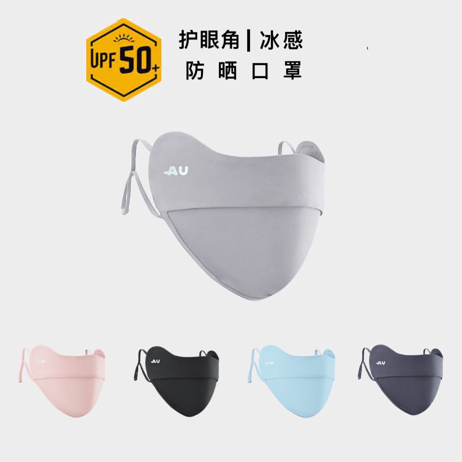 夏季防晒口罩女户外防紫外线护眼角冰丝透气遮阳脸罩可调节可水洗