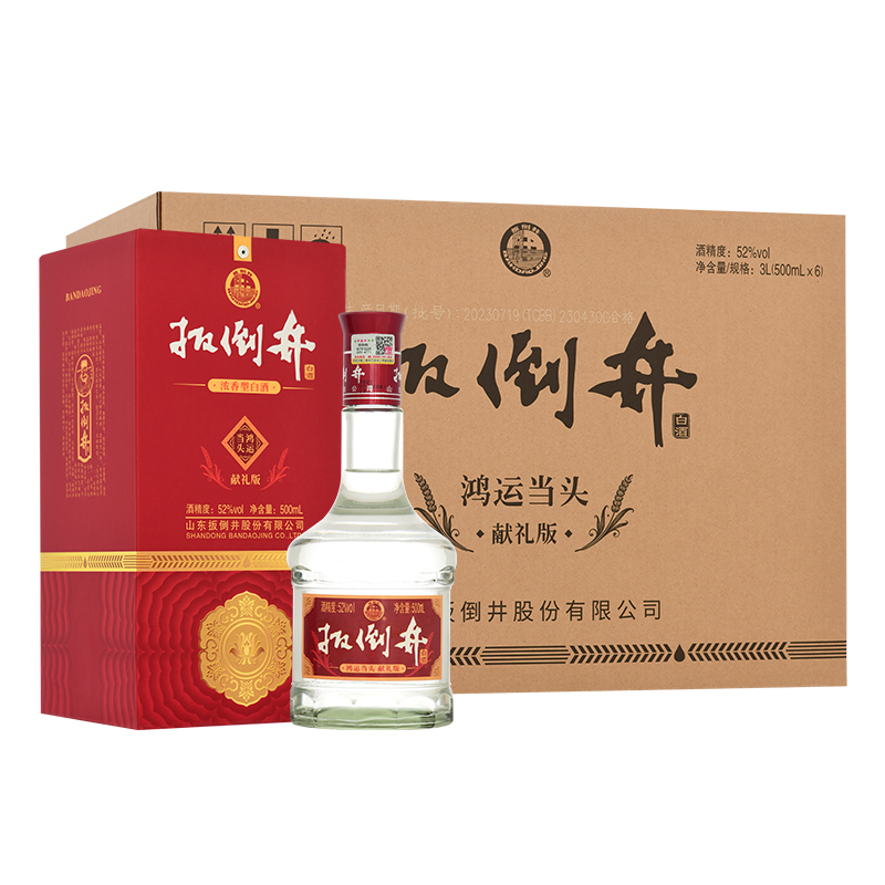 扳倒井 鸿运当头