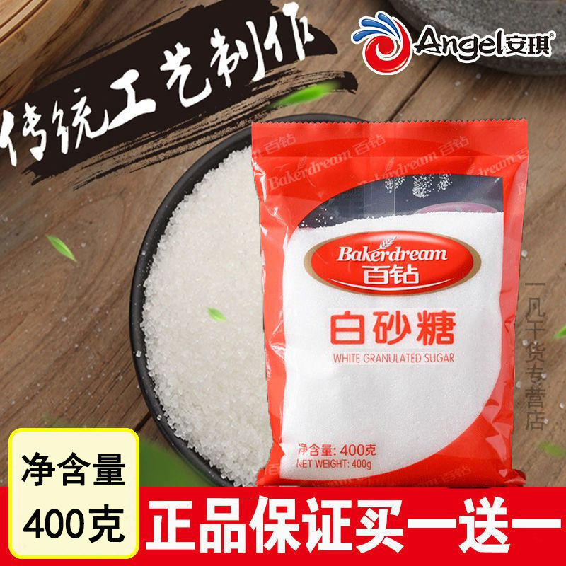 白糖批发厂家直销白沙糖正宗绵白糖批发安琪百钻蔗糖商用批发