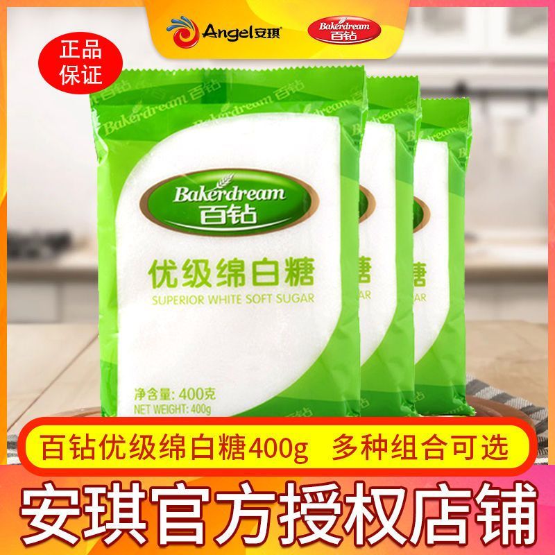 白砂糖批发白糖小包装家用白糖批发厂家直销绵白糖烘焙调味正品