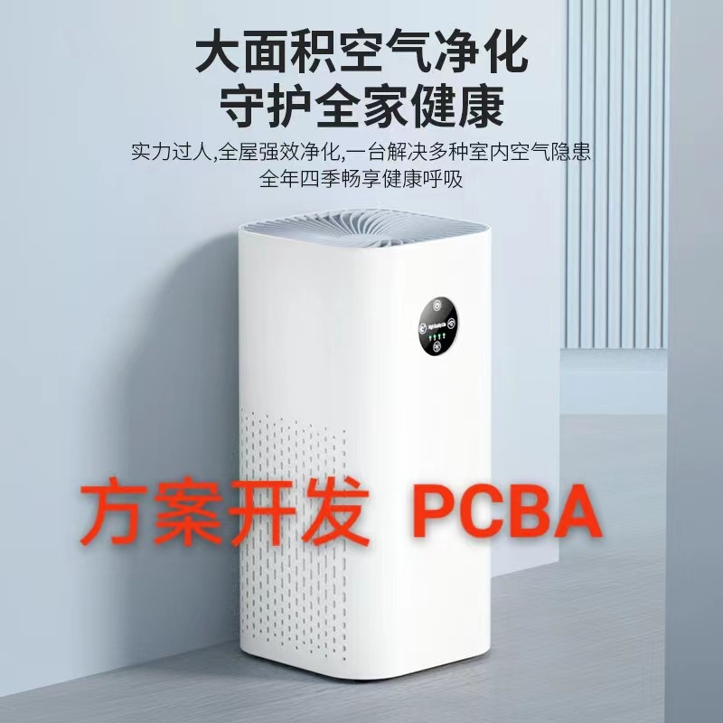 迷你守护家用智能空气净化器方案开发室内除甲醛宠物毛发杀送女友
