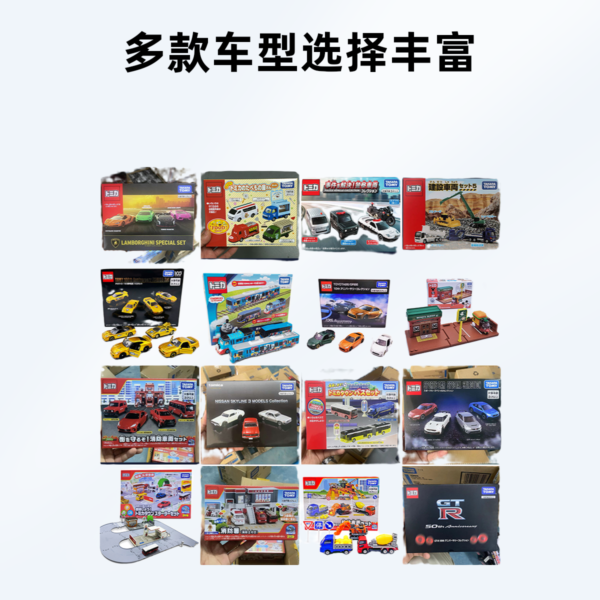 多美卡场景、组合装