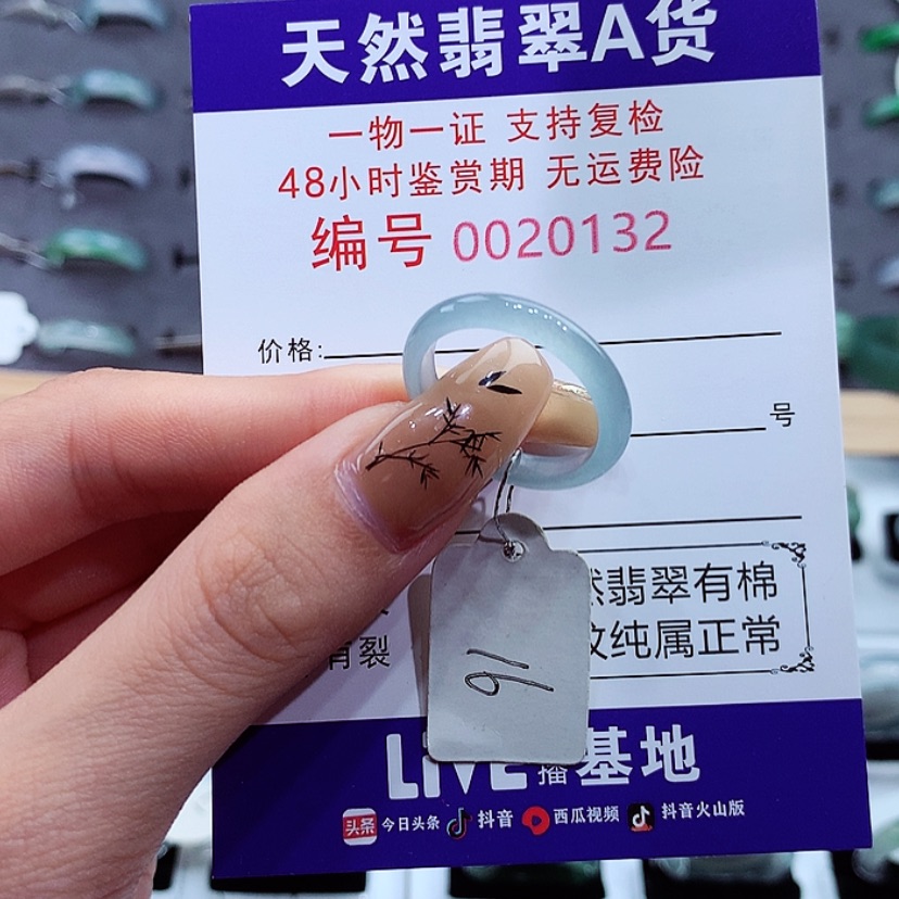 【闪购商品】翡翠戒指未镶嵌