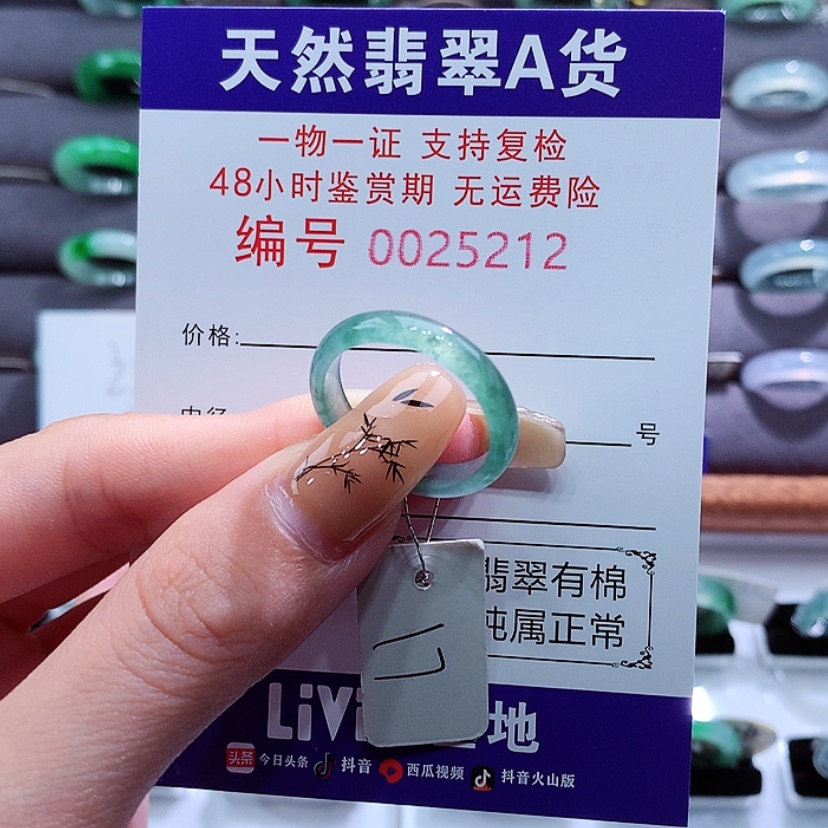 【闪购商品】翡翠戒指未镶嵌