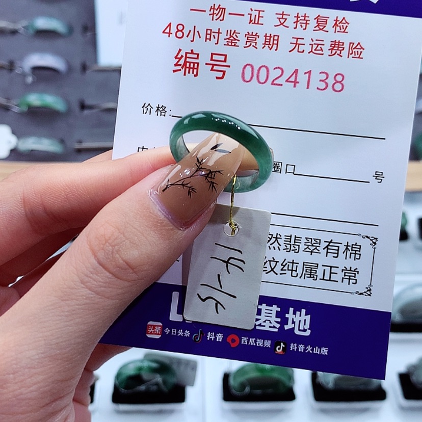 【闪购商品】翡翠戒指未镶嵌