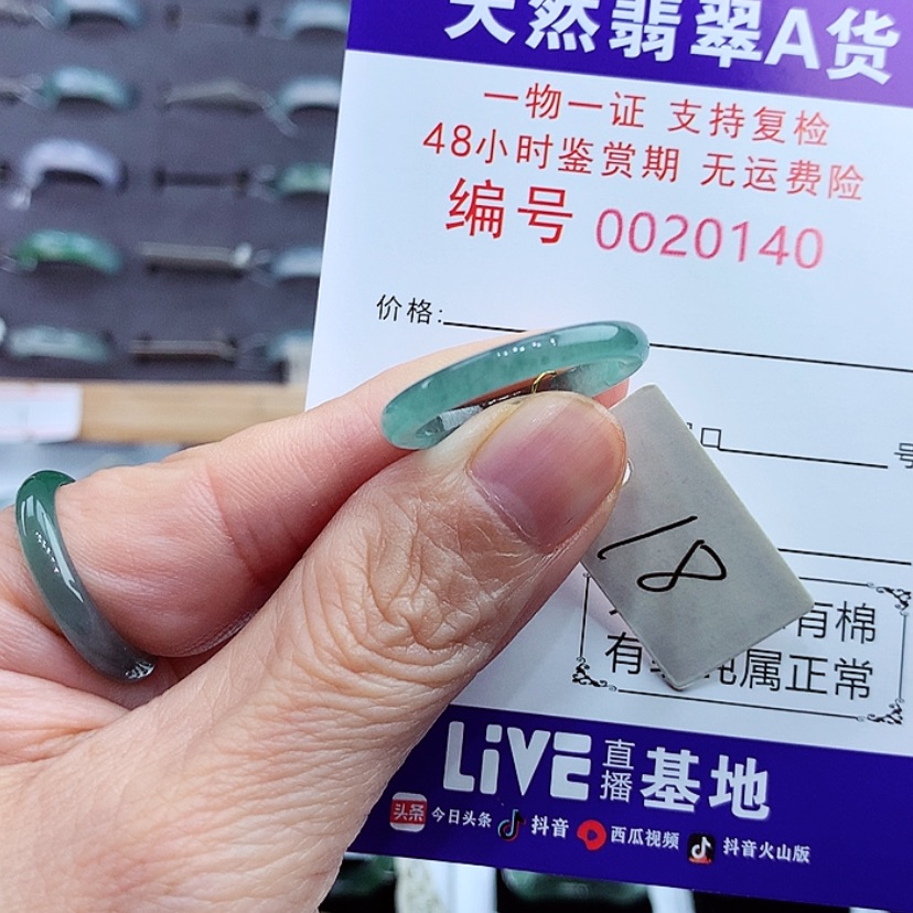 【闪购商品】翡翠戒指未镶嵌