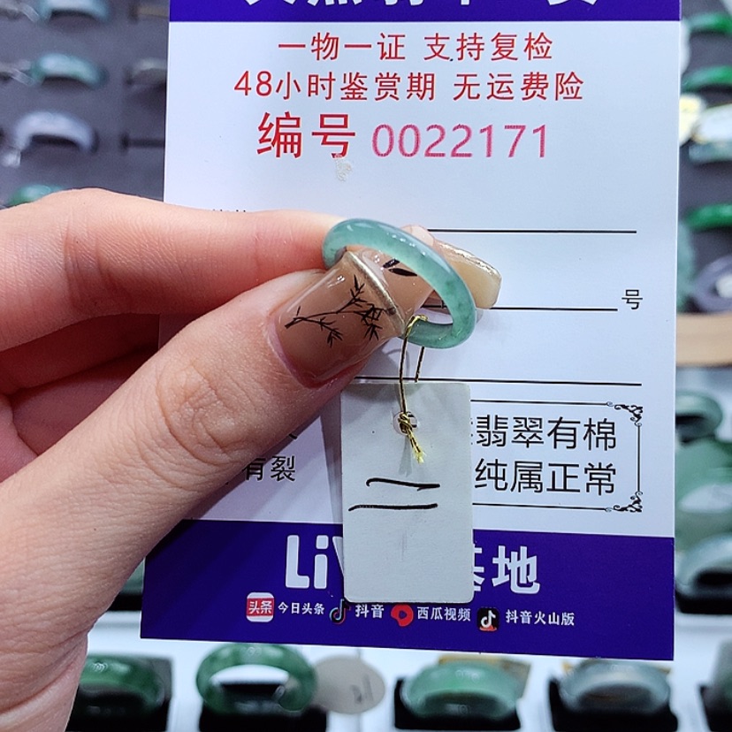 【闪购商品】翡翠戒指未镶嵌