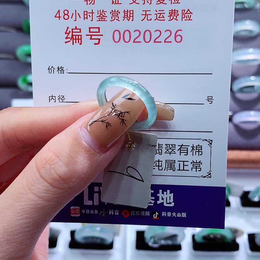 【闪购商品】翡翠戒指未镶嵌