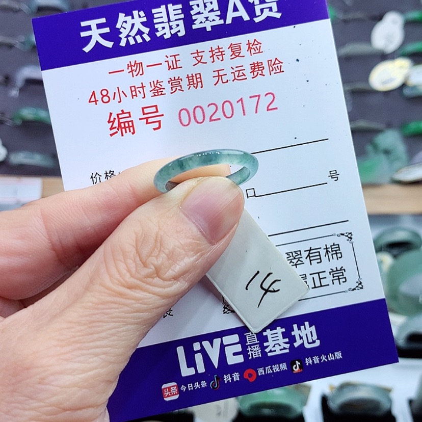 【闪购商品】翡翠戒指未镶嵌