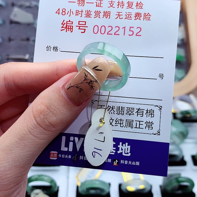 【闪购商品】翡翠戒指未镶嵌