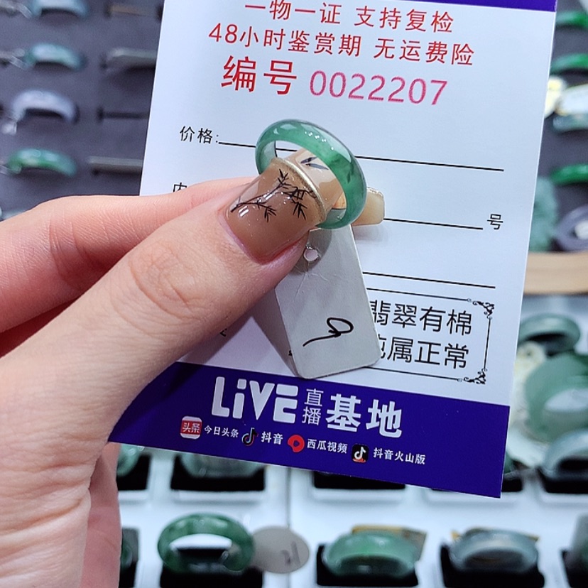 【闪购商品】翡翠戒指未镶嵌