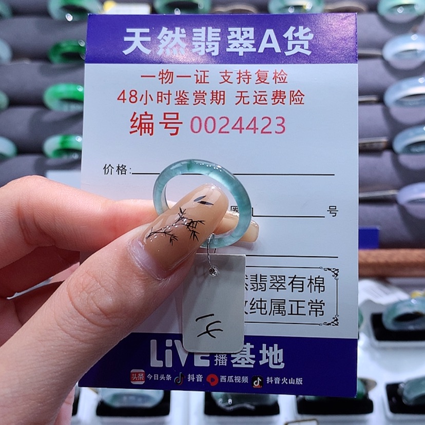 【闪购商品】翡翠戒指未镶嵌