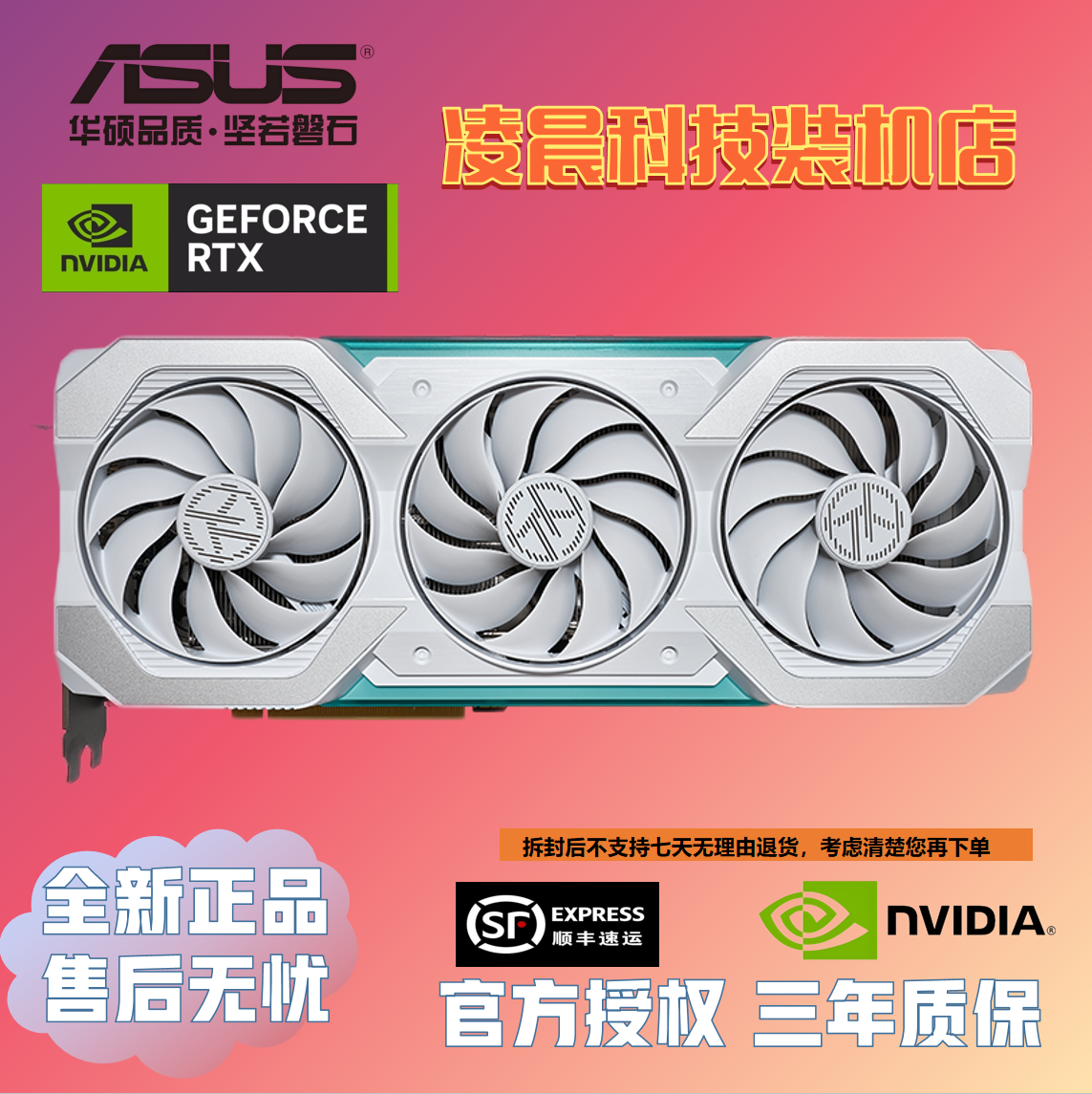 【全新显卡】华硕天选RTX4060/4060TI8G天选二次元白色显卡4060ti
