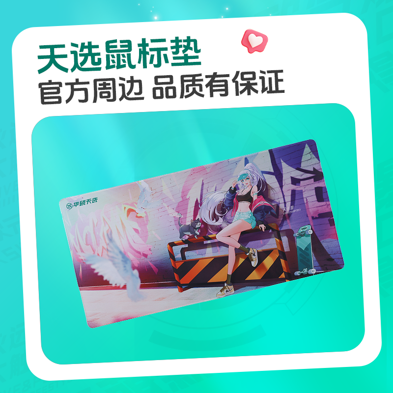 电竞锁边游戏鼠标垫超大号天选姬动漫二次元电脑组装机